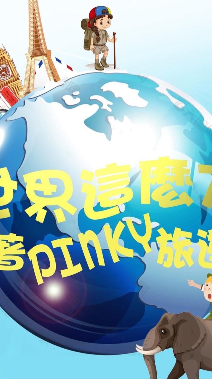 旅遊清倉好康特惠2群