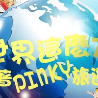 旅遊清倉好康特惠2群