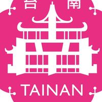 府城休閒區