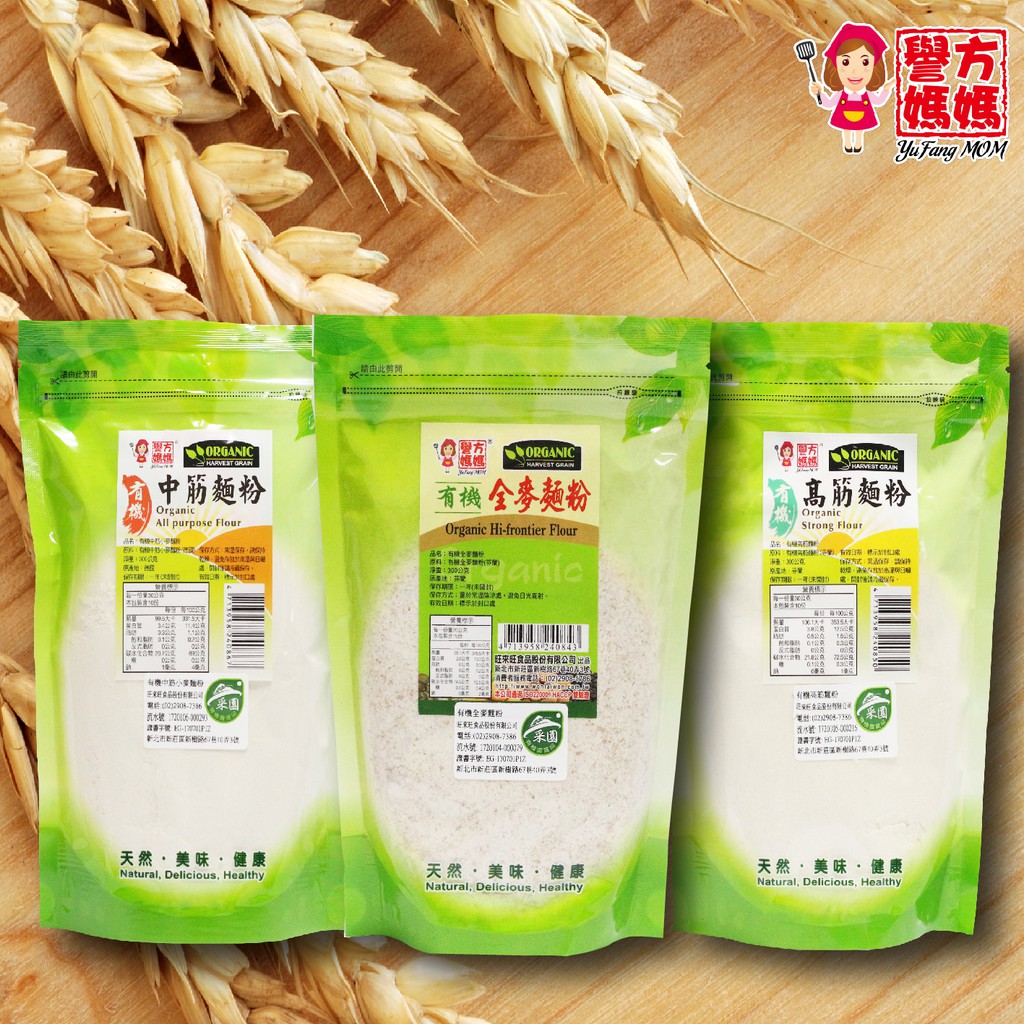 【譽方媽媽】有機麵粉系列(全麥/高筋/中筋) 300g