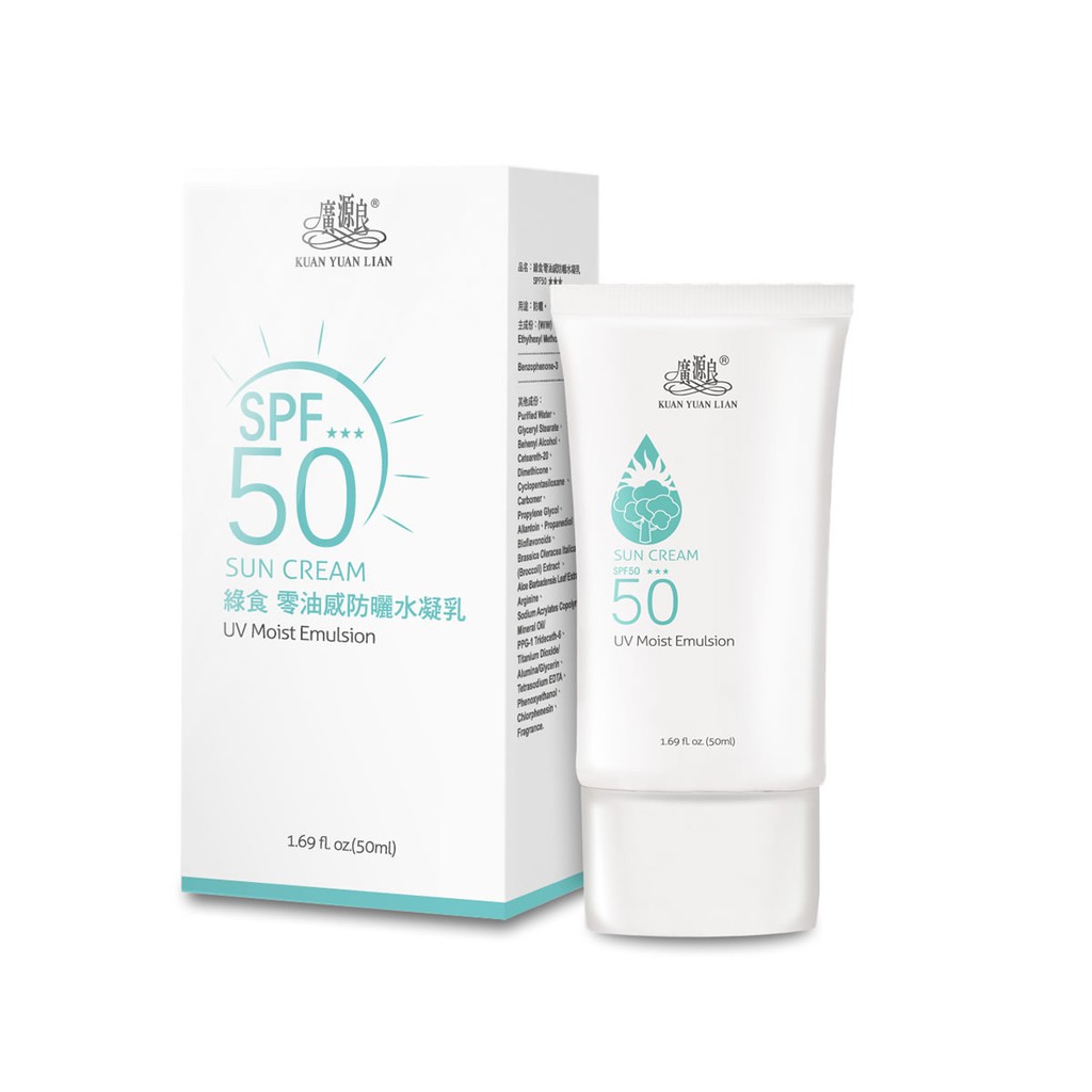 【廣源良】零油感防曬水凝乳SPF50(50ml)