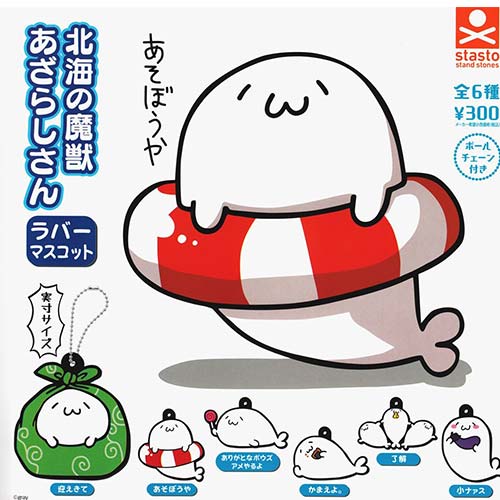 全套6款【日本進口】北海魔獸小海豹 軟橡皮吊飾 扭蛋 轉蛋 吊飾 北海的魔獸海豹先生 stand stones - 710200