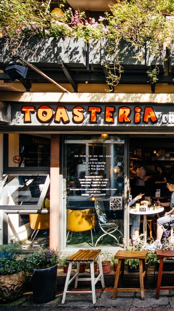 TOASTERiA CAFE - 敦南店