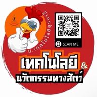 กลุ่ม สมัคร สัตวศาสตร์ นวัตกรรมสัตว์