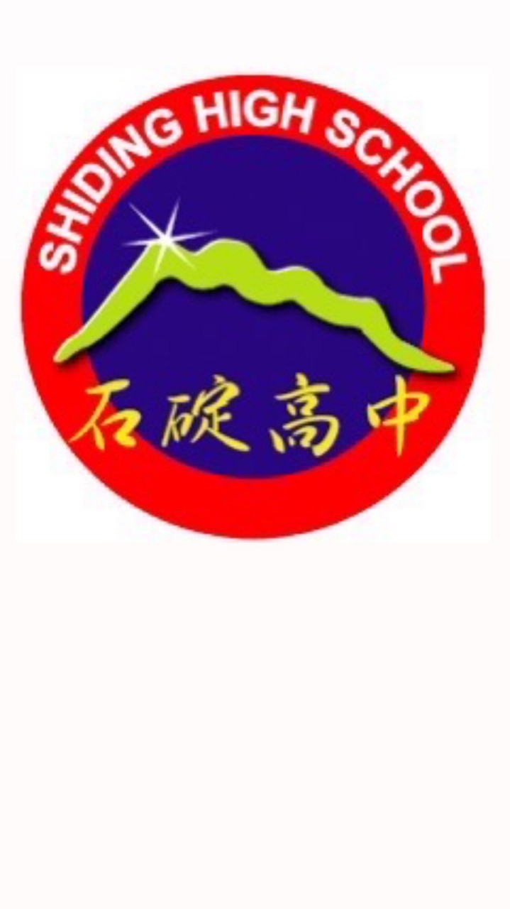 石碇高中 城市探索回報區
