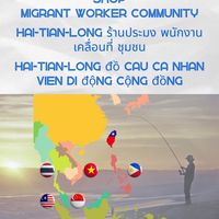 海天龍釣具 移工釣魚俱樂部