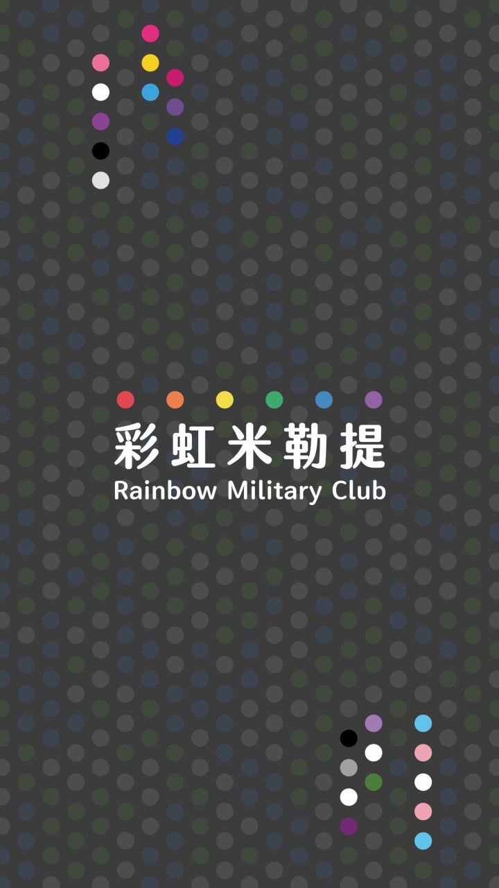 彩虹米勒提