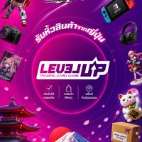 LEVEL UP - รับหิ้ว 🇯🇵 (การ์ดเกม, ของสะสม, แฟชั่น)