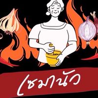 น้ำพริกปลาร้าเเห้ง