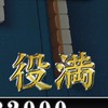 spoon MJグループ