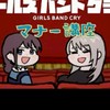 ガルクラ部(トゲナシトゲアリ)