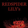 レッドスパイダー好き　RED SPIDER LILY´s