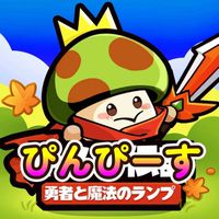 ぴんぴーす