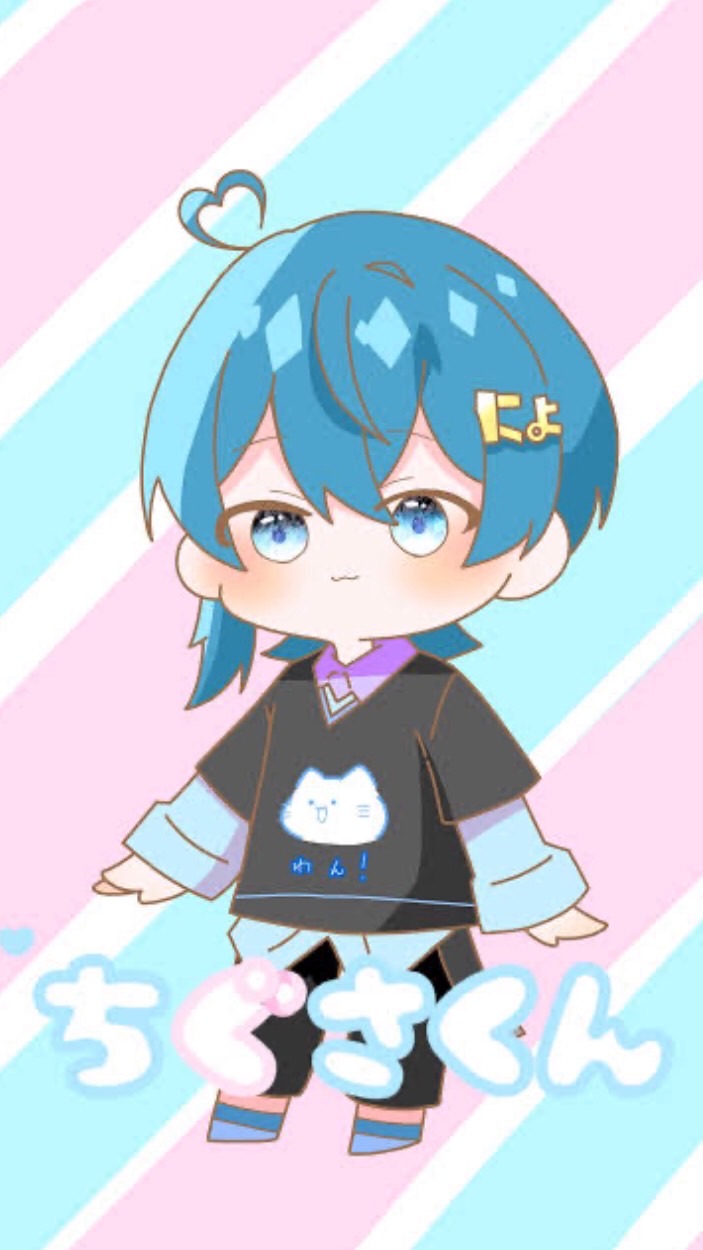 ちぐさくん推し！