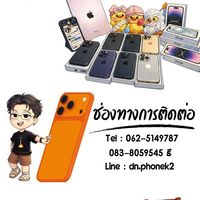 ร้านDNPhoneลำลูกกาคลอง2 รับเทิร์นiPhone