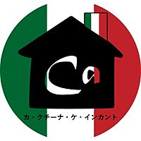 カ クチーナ ケ インカント