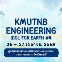 KMUTNB ENG IDOL FOR EARTH #4