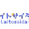 【学生限定】ライトサイダー出演者・裏方・撮影協力者募集