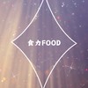 食力富公告社群