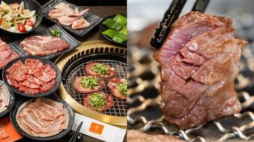 鮮肉們的誘惑～推薦 3 間高 CP 值燒肉店，居然還有滿 3000 送 3000！肉食怪：我還不吃爆你