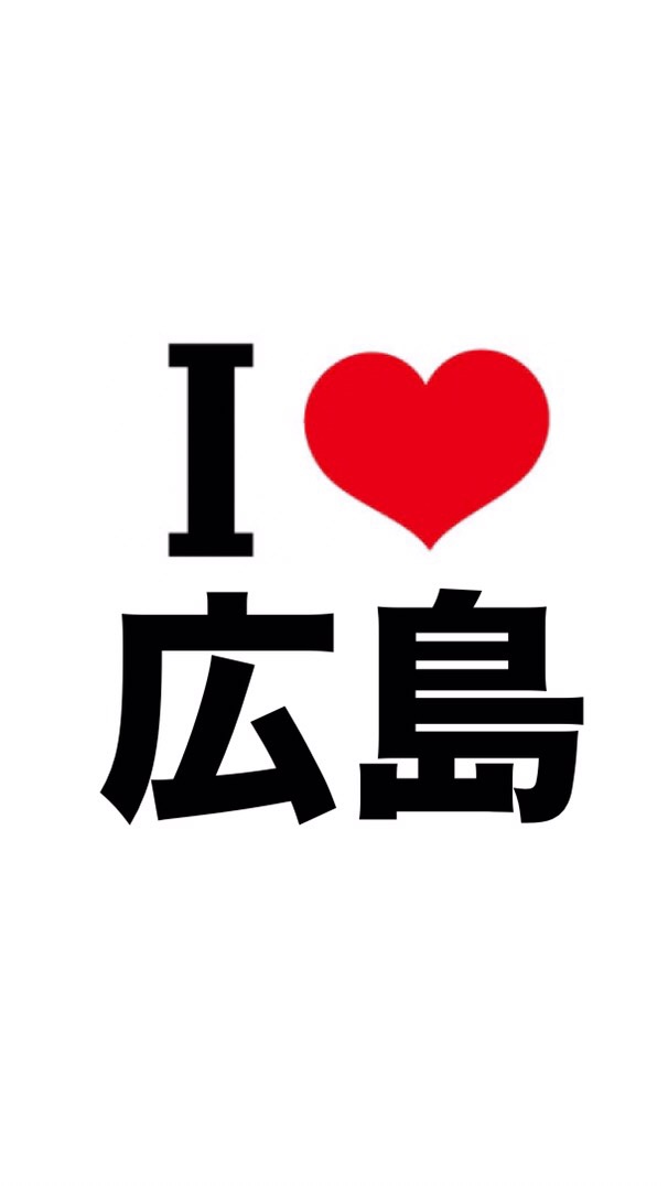 I LOVE 広島