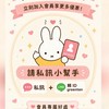 📣綠茶茶批發 販售舖 三麗鷗 蠟筆小新 生活用品 多樣化商品  現貨/預購
