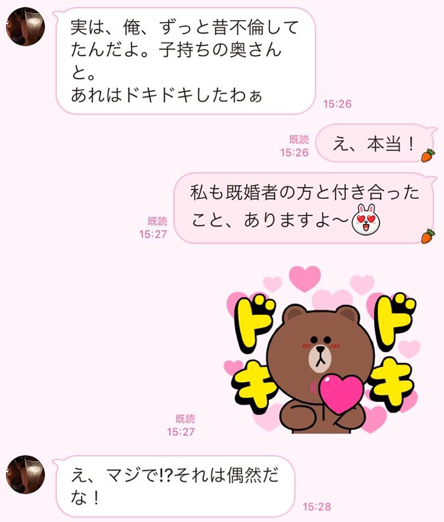 不倫男に狙われる 既婚男性をその気にさせる思わせぶりline