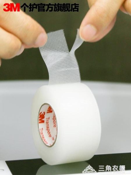 3M雙眼皮貼膠帶隱形超粘抖音同款無痕透氣透明卷筒醫用材質美目貼 三角衣櫃