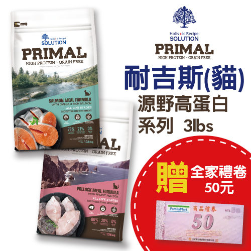 ＊WANG＊【贈全家禮卷50元】新耐吉斯《源野高蛋白系列 無穀全齡貓-鮭魚/鱈魚配方》3磅 貓飼料