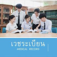 Medical Record