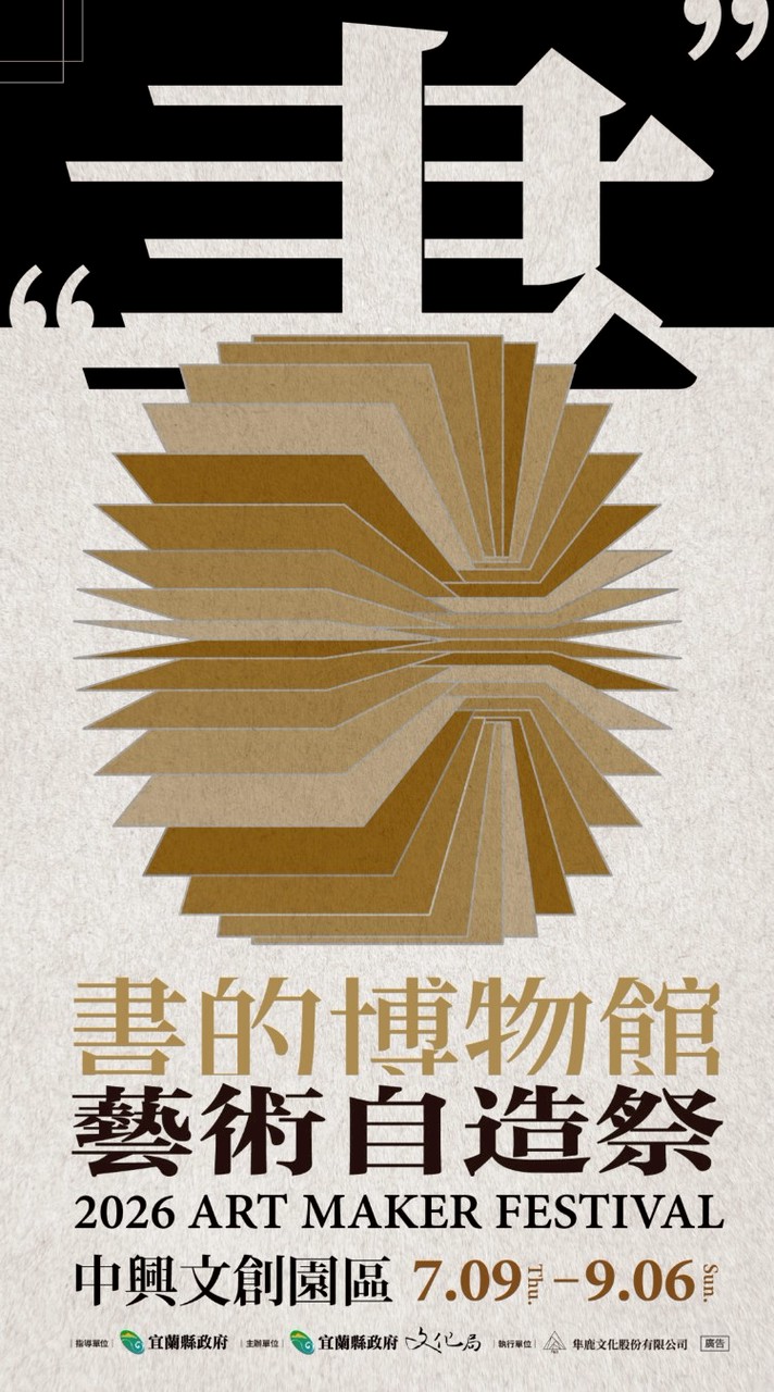 回報-自造祭現場人員群