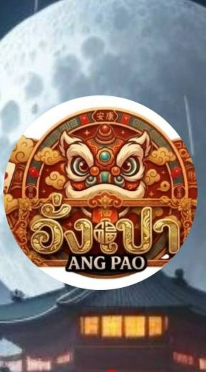 ANG PAO l แอดมินบริการ 24 ชม.
