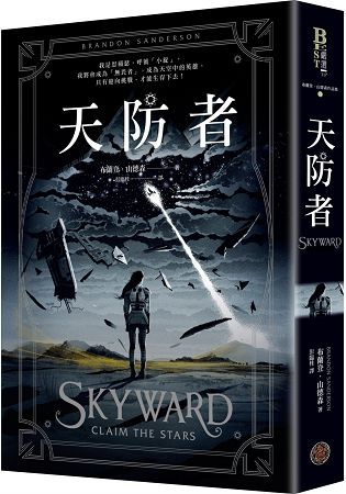 天防者。人氣店家樂天書城的文學、奇幻／科幻小說、西洋奇幻小說有最棒的商品。快到日本NO.1的Rakuten樂天市場的安全環境中盡情網路購物，使用樂天信用卡選購優惠更划算！