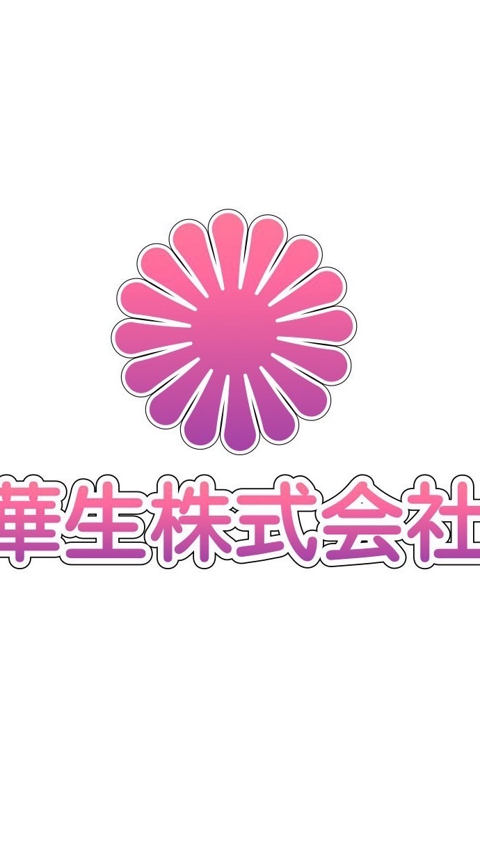 華生公益_（鈞瀚里長）