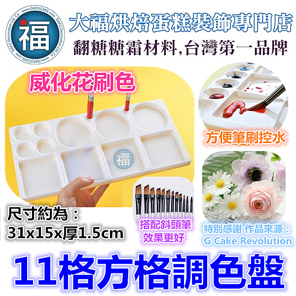 大福烘焙工坊, 提供最專業的翻糖裝飾 專門販售Wilton,PME等等許多正版工具