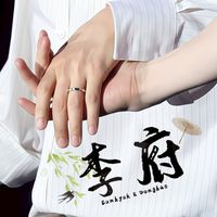 李府💙善良的藍人小可愛