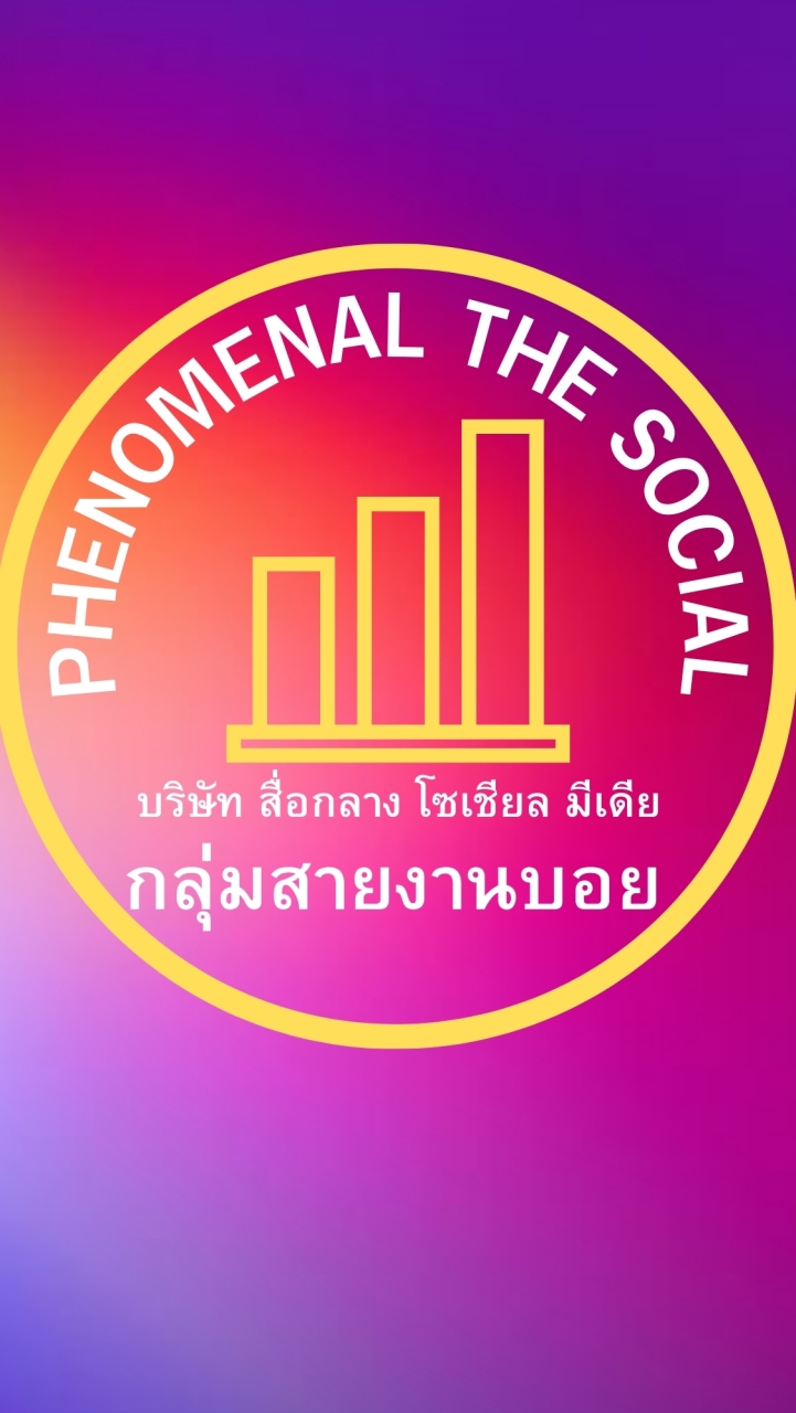 กลุ่มสายงานของบอย