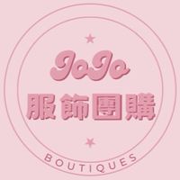JoJo服飾團購