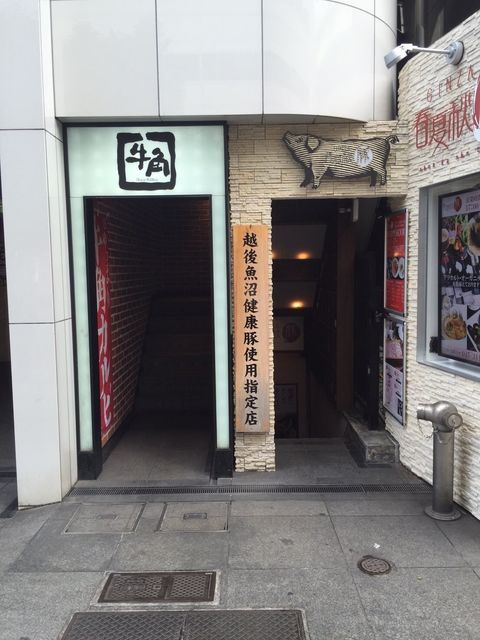 Recent Media 牛角 横浜鶴屋町店