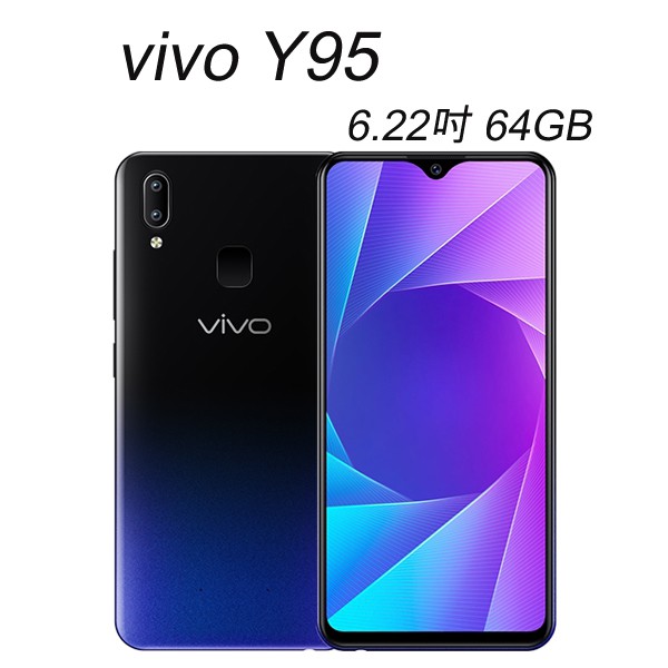vivo Y95 功能特色◎ 4G + 3G 雙卡雙待◎ 採用 Android 8.1 Oreo 作業系統、Funtouch OS 4.5 操作介面◎ 6.22 吋 1,520 x 720pixels