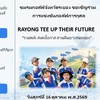 Rayong Charity Golf 2026