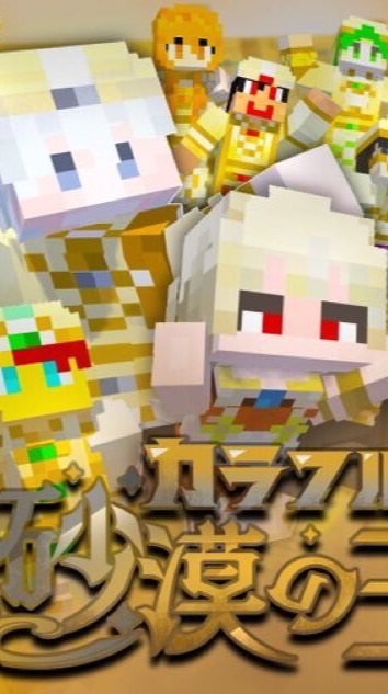 からぴちアニメイトオンリーショップ行く方！