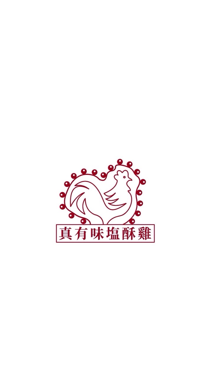 桃園台灣真有味鹽酥雞
