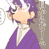 全緩  也  ‼️  えんかしたら 罰ゲーム  😉👍✨