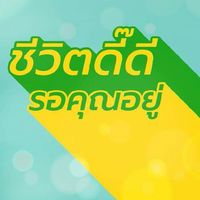 คนไหม่ศึกษาข้อมูลหาเงินจากซิมปันสุข