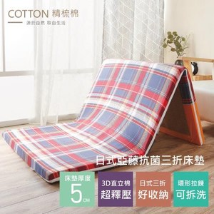 床墊三折設計，輕鬆收納 天然纖維韌性強，不易斷裂 內層直立透氣棉不易變形