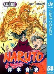 Naruto ナルト モノクロ版の作品一覧 岸本斉史 Line マンガ