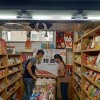 拾壹番日本糖果專賣店