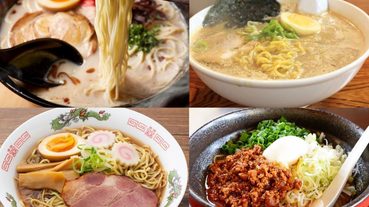 【日本拉麵知識集】拉麵文化入門攻略：湯頭種類、靈魂配料一篇完整介紹