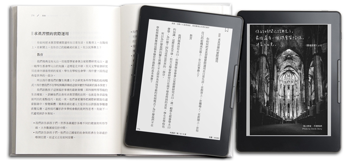 7.8 吋電子書閱讀器 mooInk Plus尺寸更大，看漫畫有更好的體驗